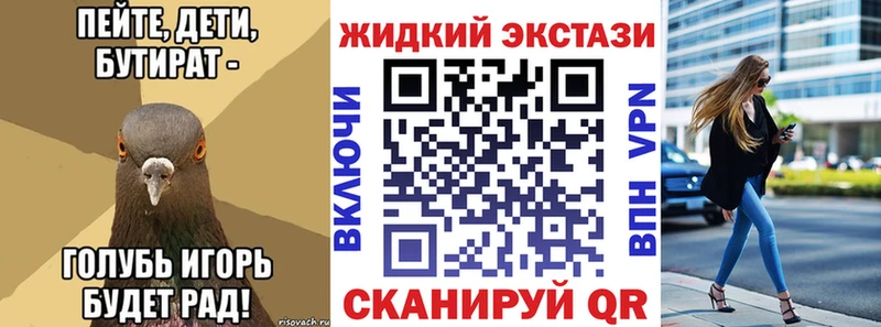 Бутират GHB Шацк