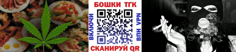 ссылка на мегу маркетплейс  Шацк  Печенье с ТГК конопля  закладки 