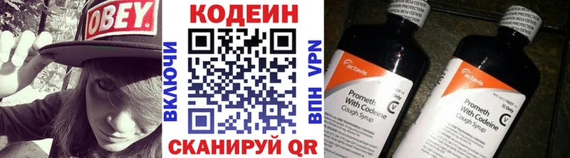 Codein напиток Lean (лин)  Шацк 