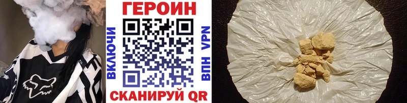 ГЕРОИН афганец  Шацк 