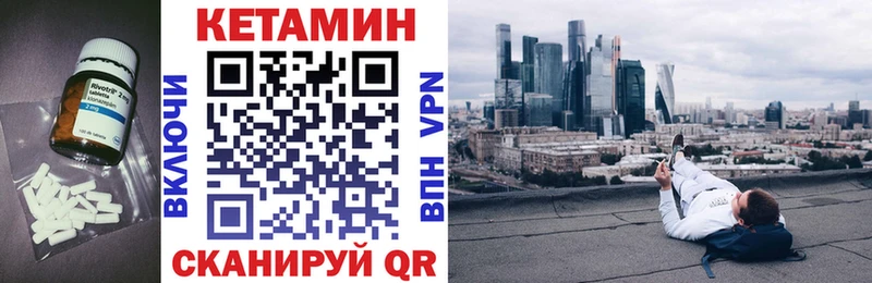 КЕТАМИН VHQ  нарко площадка какой сайт  Шацк 