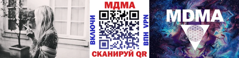 МДМА Molly  купить  цена  Шацк 