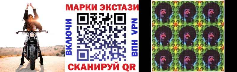 Марки N-bome 1500мкг  Шацк 